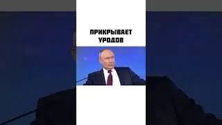 Жуткие кадры 1941г Украинская ССР. Правда никогда никому не нравится. В. В. Путин.