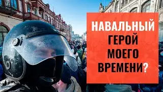 Митинг Навального и беспредел ОМОНа 23 января во Владивостоке