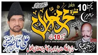 Live Ashra Muharram.....4 Muharram 2022....Imambargah Gulistan e Zahra Darbar Bukhari Chakwal