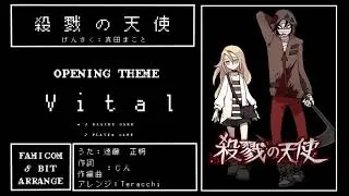 【8bit風アレンジ】殺戮の天使OP『Vital』/【8bit Arrange】Satsuriku no Tenshi OP
