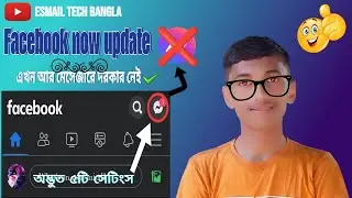 No need for messenger anymore|Facebook new update| or 5 settings 2023