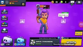 Как поменять цвет аватарки в Brawl Stars?
