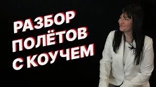 Освободите свой успех вместе с бизнес коучем