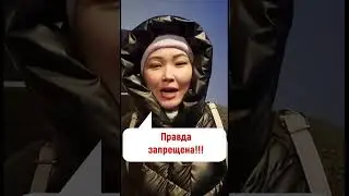 Заявление в прокуратуру (ТАК ДУМАЮТ ЛЮДИ)
