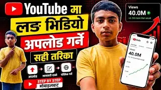 How to Upload Videos on YouTube from Mobile?  Long Video Upload Garne Step by Step Process | 2026