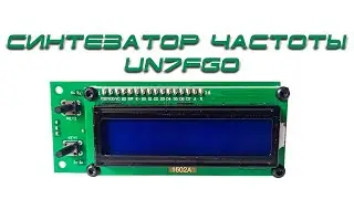 UN7FGO Frequency Synthesizer