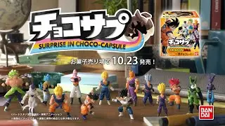 New candy toy ChocoSap Dragon Ball [released October 23rd]