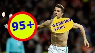 ГОЛЫ,ЗАБИТЫЕ ЗА 1 МИНУТУ ДО СВИСТКА!!!НЕВЕРОЯТНЫЕ ГОЛЫ ПОСЛЕ [95+]?!!!