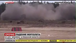 Один из пилотов разбившегося вертолета Ми-28Н погиб