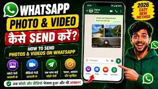 WhatsApp Par Photo Video Kaise Send Kare? | How to Send Photos & Videos on WhatsApp