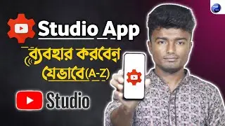 🔥How To Use YouTube Studio App Bangla (A-Z) || YT Studio App Bangla Tutorial