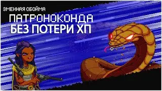 КАК УБИТЬ ПАТРОНОКОНДУ I ENTER THE GUNGEON