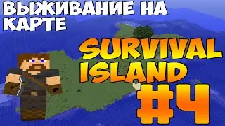 Survival island - 4 - Странная комната... (Финал)