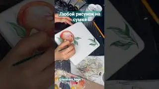 Да любой рисунок можно! Было бы желание, а мы реализуем! 