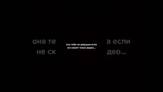 Она тебе не девушка если не скинет такое видео .... 