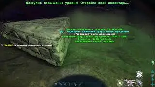 ARK (Приручение Короля жнецов)