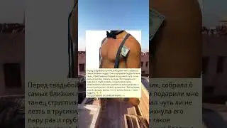 Перед свадьбой устроила дома девичник