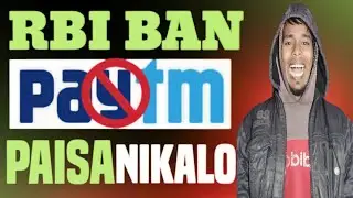 PAYTM SE PAISA NIKAL LO 🔥 | Paytm app se Paisa Kaise nikale🚫 | 💥Paytm payment Bank ban news RBI #rbi