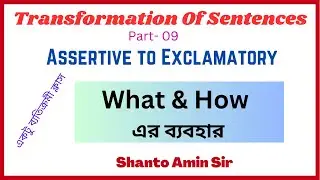 Transformation of Sentences | (Part-09) Assertive to Exclamatory | Uses of What & How | Shanto Amin