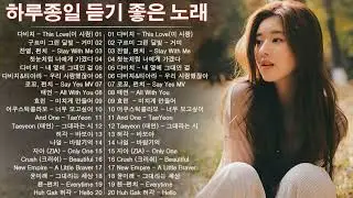 이승철 노래모음 - 이승철 노래 30곡 - 다비치 - 내 옆에 그대인 걸, 그 사람, 인연, My Love, 말리꽃, 서쪽 하늘