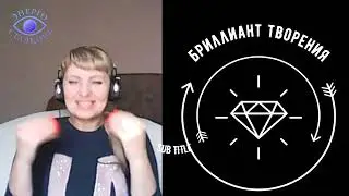 Опыт просветления