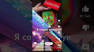 подпишись пожалуйста😐