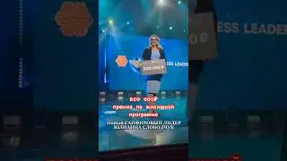 800 000 о по жилищной программе Siberian Wellness / ЮЛИАННА СЛОБОДЧУК