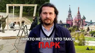 Что делают урбанисты на этапе проектирования? Методология ЦПУ. Как построить хороший парк?