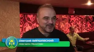 Концерт группы 
