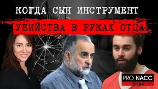⚡️КОГДА ВСЕ ПРОТИВ ТЕБЯ | ДЕЛО МУХХАМЕД АЛТАНТАВИ | 
