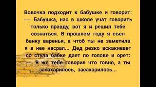 Я же тебе говорил что г*вно, а ты засахарилось...Самые смешные анекдоты  2021. Короткие анекдоты.#5