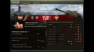 СУ 100 Имба Путь ко 2й отметке Финал