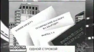 Новости Время местное 1308 004