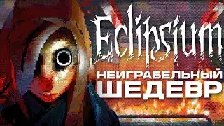 ШЕДЕВР в который ты НЕ БУДЕШЬ играть | Eclipsium (feat. @Sewerfa )