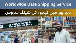 Worldwide Date Shipping Service in Madinah Munawarah #madinahalmunawwarah