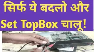 Tata Sky setup box repair#tataskydth #settopbox #dth #tatasky #smsp #settopbox #notworking