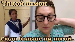 ШМОН В МАГАЗИНЕ сюда больше ни ногой | сумку отобрали и камеру тоже 