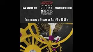 The Raketa Watches - RUS