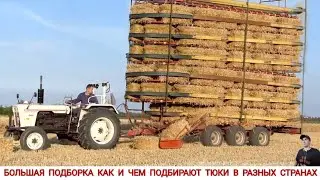 ПОДБОРЩИКИ ДЛЯ ТЮКОВ РАЗНЫХ СТРАН МИРА, ПОДБОРКА / BALE PICKUPS AROUND THE WORLD ,COMPILATION