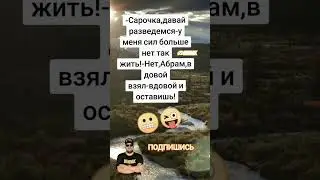 Анекдот про взял