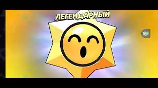Отклыл легу😌