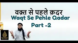 Waqt Se Pehle Qadar Part -2 | Mufti Younus Qasmi