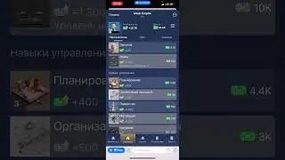 Musk Empire или Hamster Kombat?