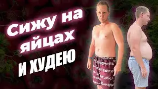 I'M EATING EGGS AND LOSSING WEIGHT! Egg Fast! How to lose weight on an egg diet?