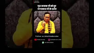 जगन्नाथ जी ने दिए गुरु नानक जी को दर्शन I Bhavishya Malika #shorts