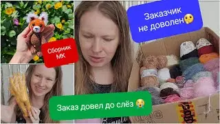 Вяжу на заказ. Много вязанных игрушек. Мой Сборник МК. любимая пряжа. Покупки.