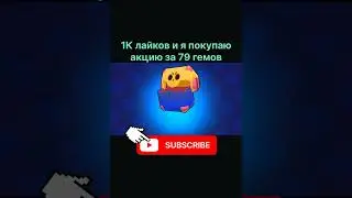 Ящики вернули🥰 Кто тоже этому рад #brawlstars #bs #бравлстарс #lokipik #бравл #brawl