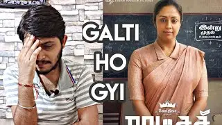 Madam Geeta Rani(Raatchasi) Full Movie Hindi Dubbed Review | Madam Geeta Rani Full Movie Hindi Dub