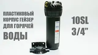 Обзор корпуса Гейзер 1Г 10SL 3/4