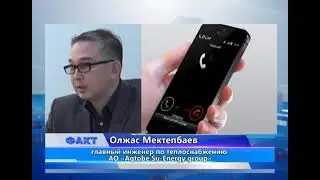 В Актобе на 3 дня отключили горячую воду